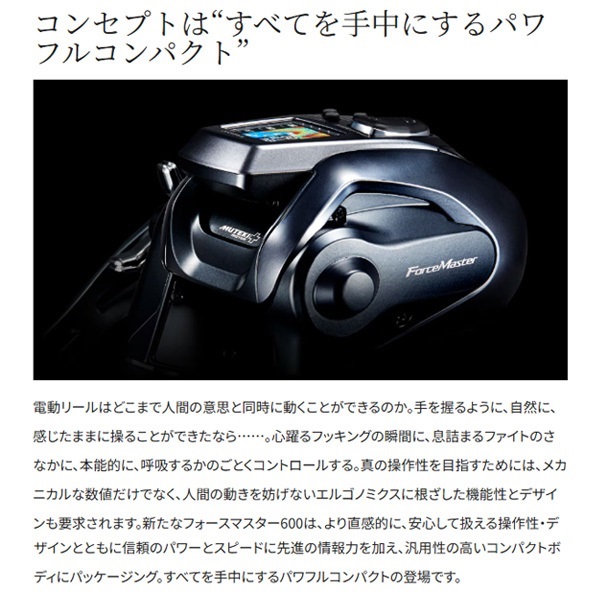 23フォースマスター